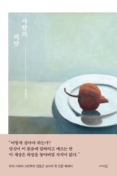 Icon image 사람의 씨앗