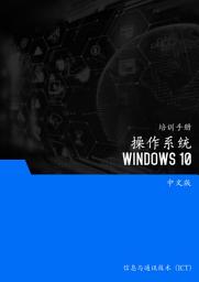 Icon image 操作系统 (Windows 10)