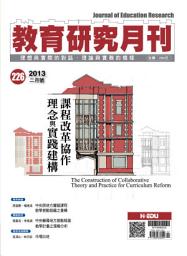 Icon image 教育研究月刊第226期: Journal of Education Research No. 226