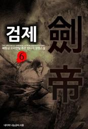 Icon image 검제 6