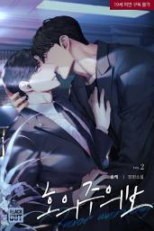 Icon image 호의주의보 2