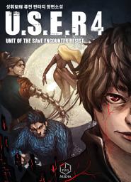 Icon image U.S.E.R 4권