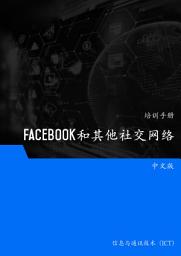 Icon image Facebook 和其他社交网络