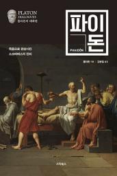 Icon image 파이돈