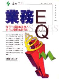 Icon image 業務EQ