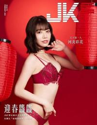 Icon image JKF 2月號/2024 第78期