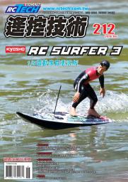 Icon image 遙控技術212