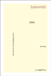 Icon image 살람보