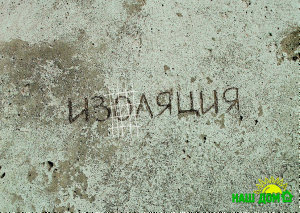 Icon image ИЗОЛЯЦИЯ: мечты за решёткой