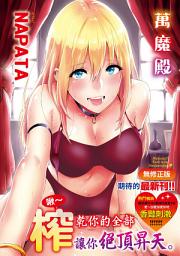 Icon image 萬魔殿（無修正）: ぱんでもにうむ