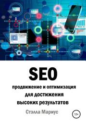 Icon image SEO продвижение и оптимизация для достижения высоких результатов