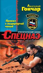 Icon image Привал с выдернутой чекой