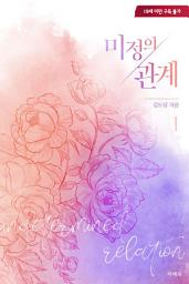 Icon image 미정의 관계 1