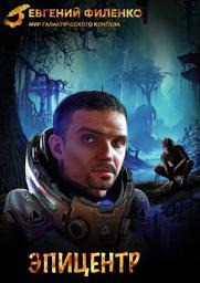 Icon image Эпицентр