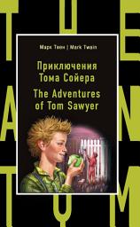 Icon image Приключения Тома Сойера / The Adventures of Tom Sawyer