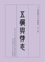 Icon image 五臟與情志