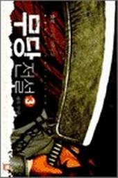 Icon image 무당전설 3