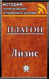 Icon image Лизис