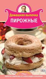 Icon image Домашняя выпечка. Пирожные