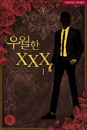 Icon image 우월한 XXX 1