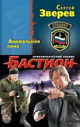 Icon image Аномальная зона