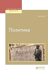 Icon image Политика