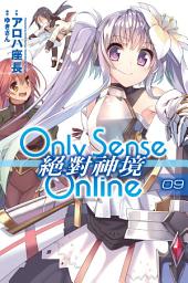 Icon image Only Sense Online 絕對神境