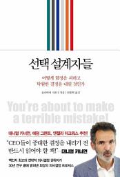 Icon image 선택 설계자들