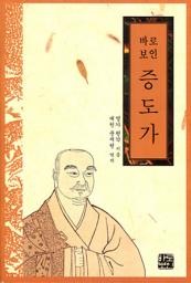 Icon image 바로보인 증도가