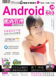 Icon image 手機週刊: iPhoneS X Android Issue 603