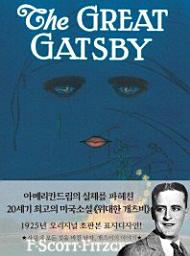 Icon image 위대한 개츠비(미니북)(초판본)(1925년 오리지널 초판본 표지디자인)