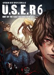 Icon image U.S.E.R 6권