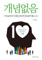 Icon image 개념없음