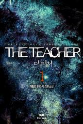 Icon image 더 티처 1