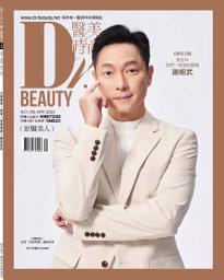 Icon image 醫美時尚Dr.BEAUTY NO.190 (2023年4月號): 那些年我們一起追的磊哥　謝祖武