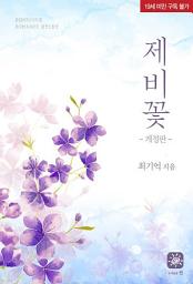 Icon image 제비꽃