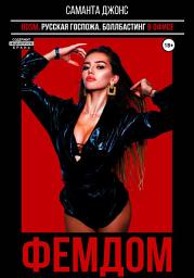Icon image BDSM. Русская госпожа. Боллбастинг в офисе. ФЕМДОМ