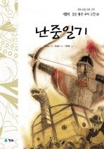 Icon image 난중일기