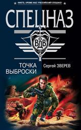 Icon image Точка выброски
