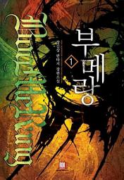 Icon image [무료] 부메랑 1