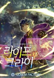 Icon image 라이프 크라이 3