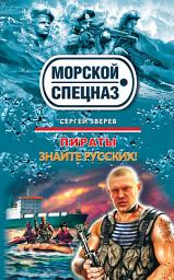 Icon image Знайте русских!