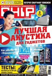 Icon image CHIP. Журнал информационных технологий. No11/2014: Выпуски 11-2014