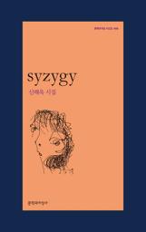 Icon image syzygy