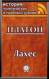 Icon image Лахес