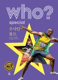 Icon image 후 Who? Special 우사인 볼트