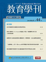 Icon image 教育學刊第44期: Educational Review Vol.44