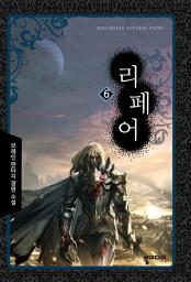 Icon image 리페어 6