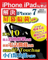 Icon image iPhone, iPad玩樂誌 Vol.29
