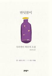 Icon image 반딧불이